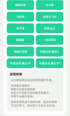 黑虎阿福盒手机正版