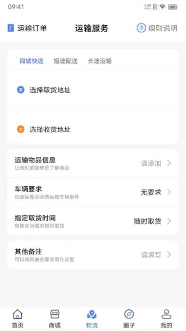 亿商盟