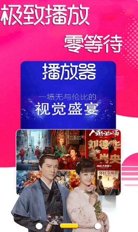 午夜影院app免费版图2