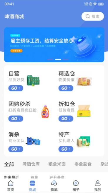 亿商盟