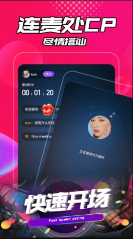 聊声免费原版图3