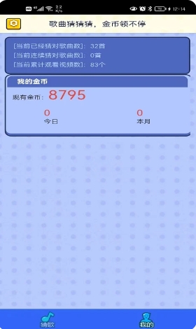 快乐猜猜
