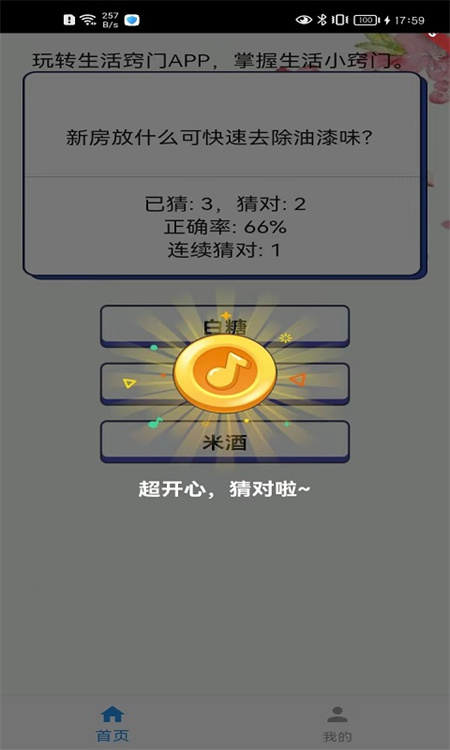 生活敲门