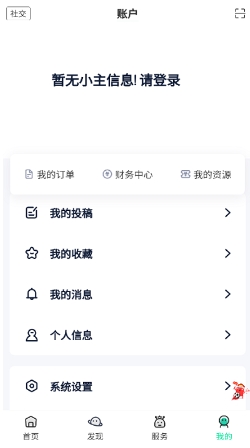 舜舜盒安卓免费版图1