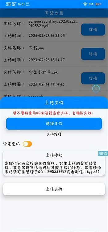 宇柒云盘图2
