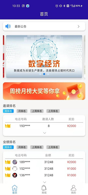 流量煋球