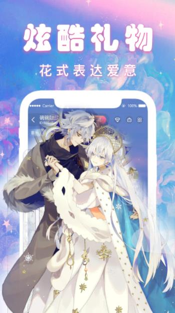 Crush语音