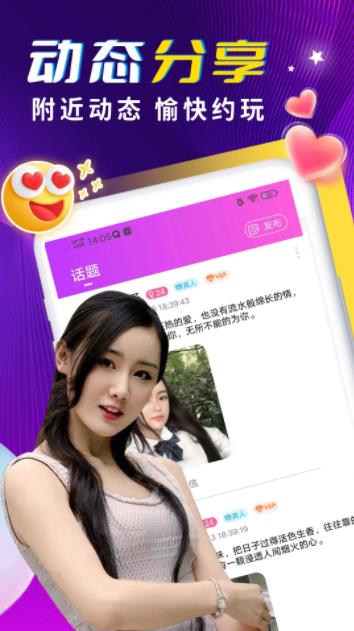 附近聊聊爱(3)