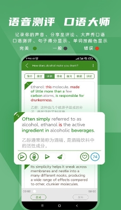 爱语吧英语手机正版图1