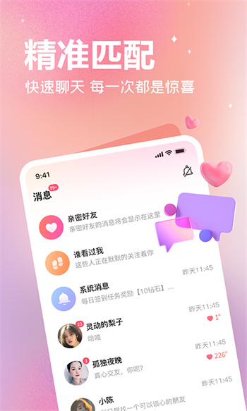 欢伴
