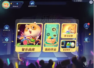 智乐鼓图2