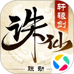 诛仙官方版