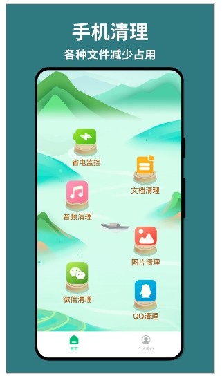 完美流量