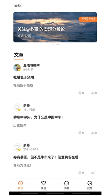 加菲财经(1)