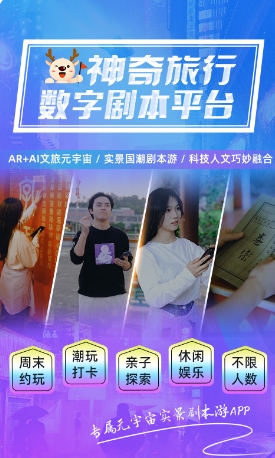 神奇旅行无广告版图3