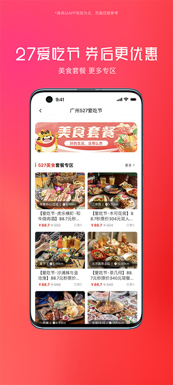 贪吃商城