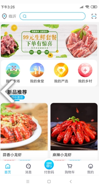 21网上商城免费版图3