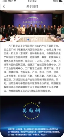 万厂网