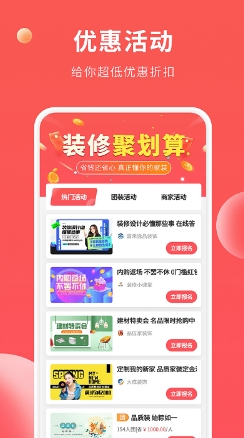 装修攻略大全安卓免费版图3