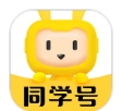 同学号Pro手机正版