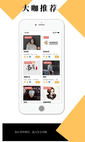 百味财经图2