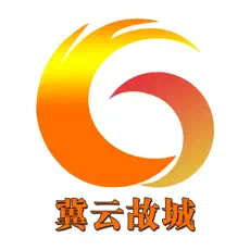 冀云故城原版