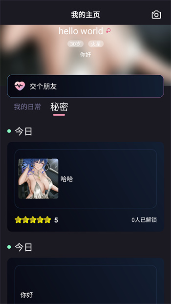 青橙之恋