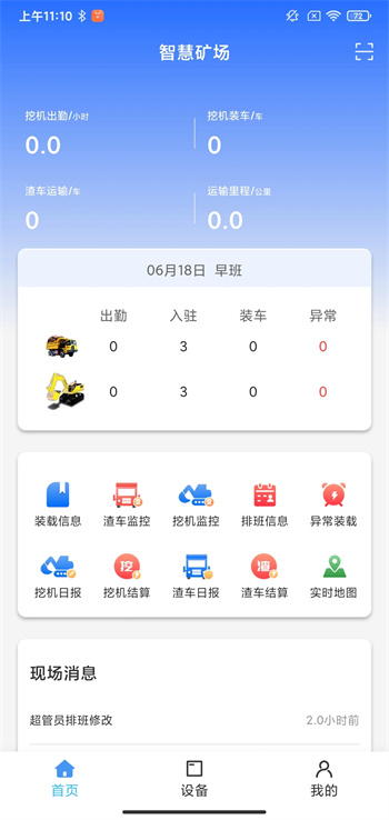矿务宝图4