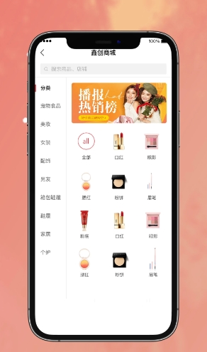 攒集好店