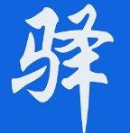 新驿家手机正版