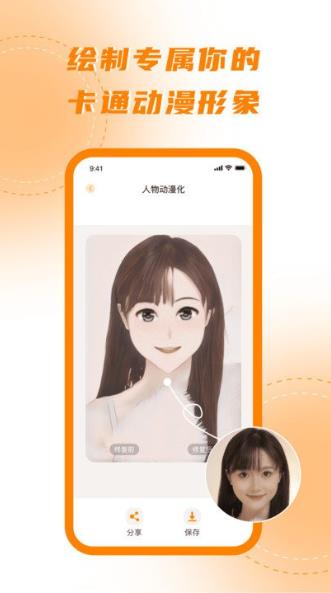 画质增强