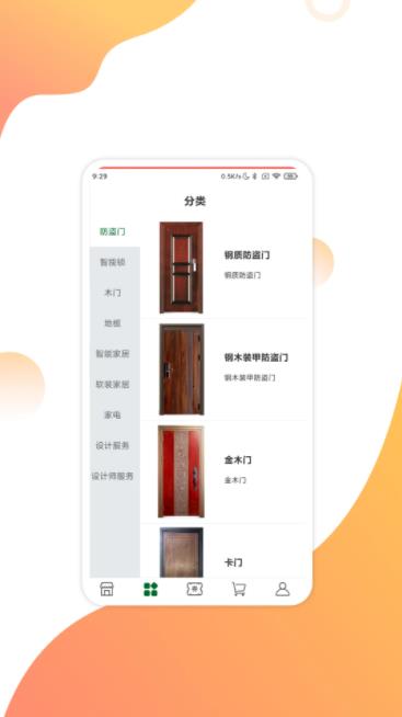 互惠宝手机版图2
