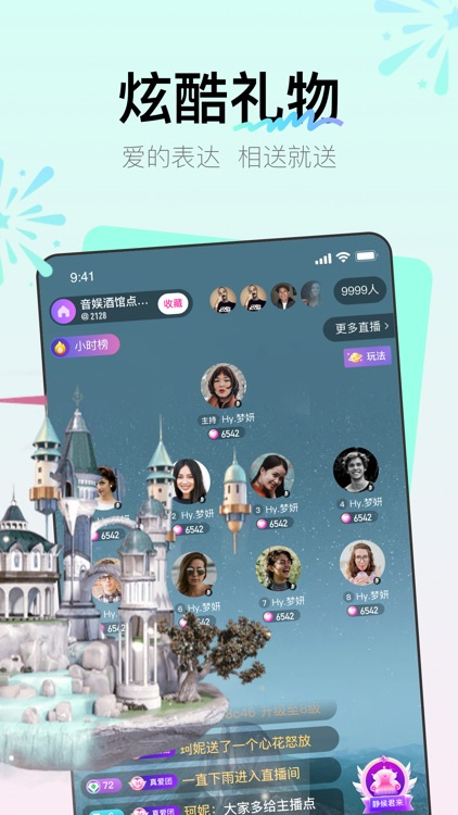 Yohoo-语音直播连麦交友官方版图1