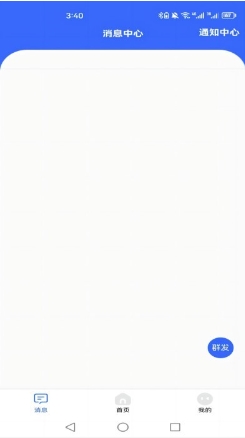 新驿家手机正版图1