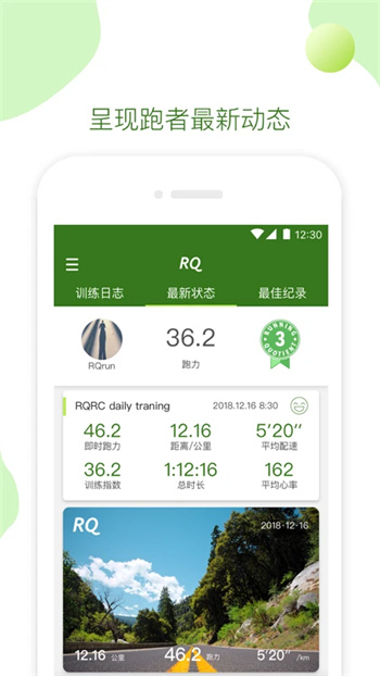 RQrun免费版图3