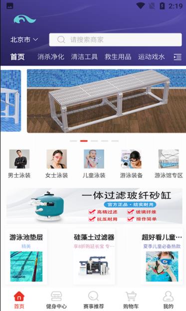 夏泳
