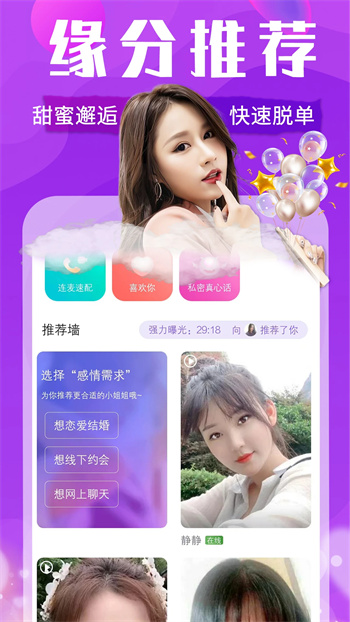 想狸视频交友