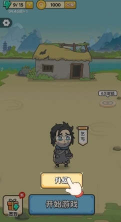 找不同5000关游戏图3