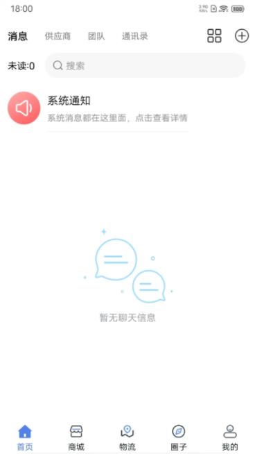亿商盟