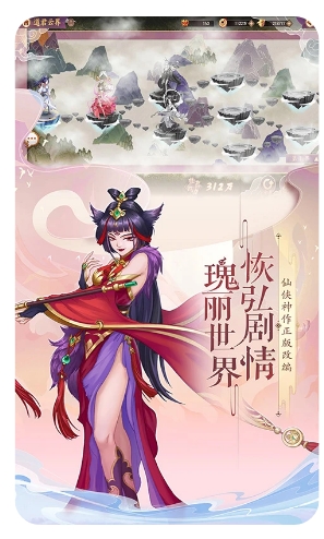 莽荒纪-纪宁传奇安卓直装版图3