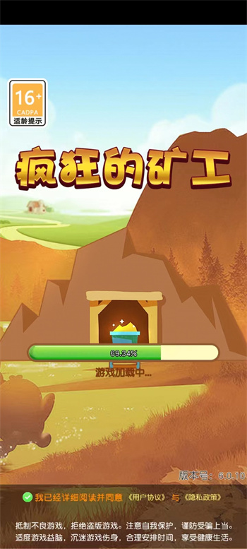 疯狂的矿工