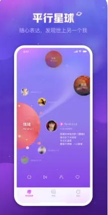 他语-声控语音交友手机最新版图3