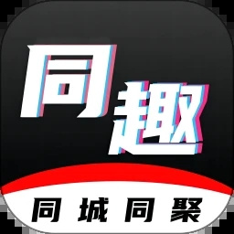 同趣搭档官方最新版