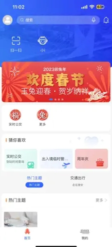 i淮安通用版(2)