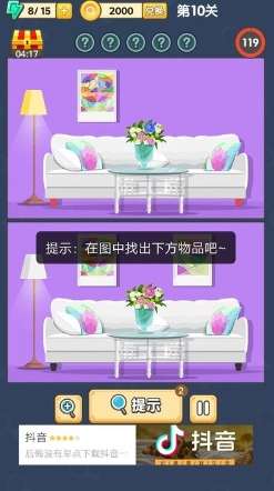 找不同5000关游戏图2
