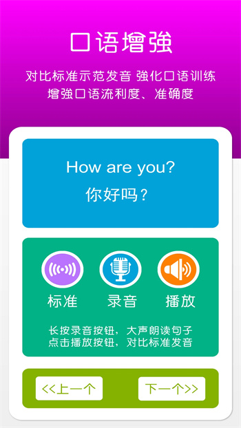 英语三年级上册点读辅导图1