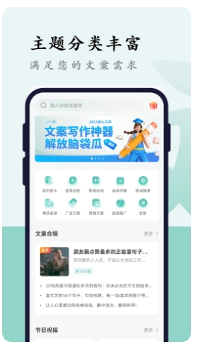 文案够官方最新版(3)