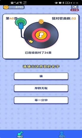 快乐猜猜