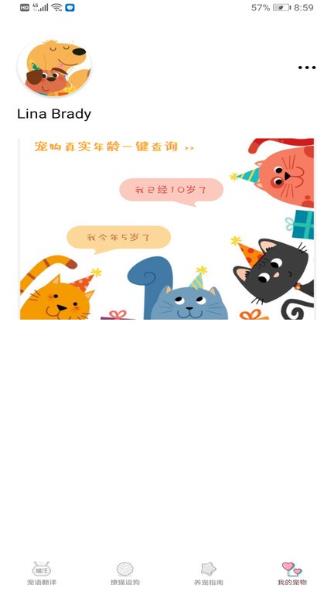 宠物翻译专家