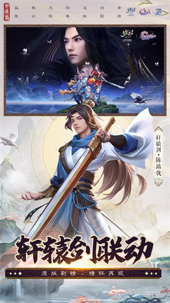 诛仙官方版(2)